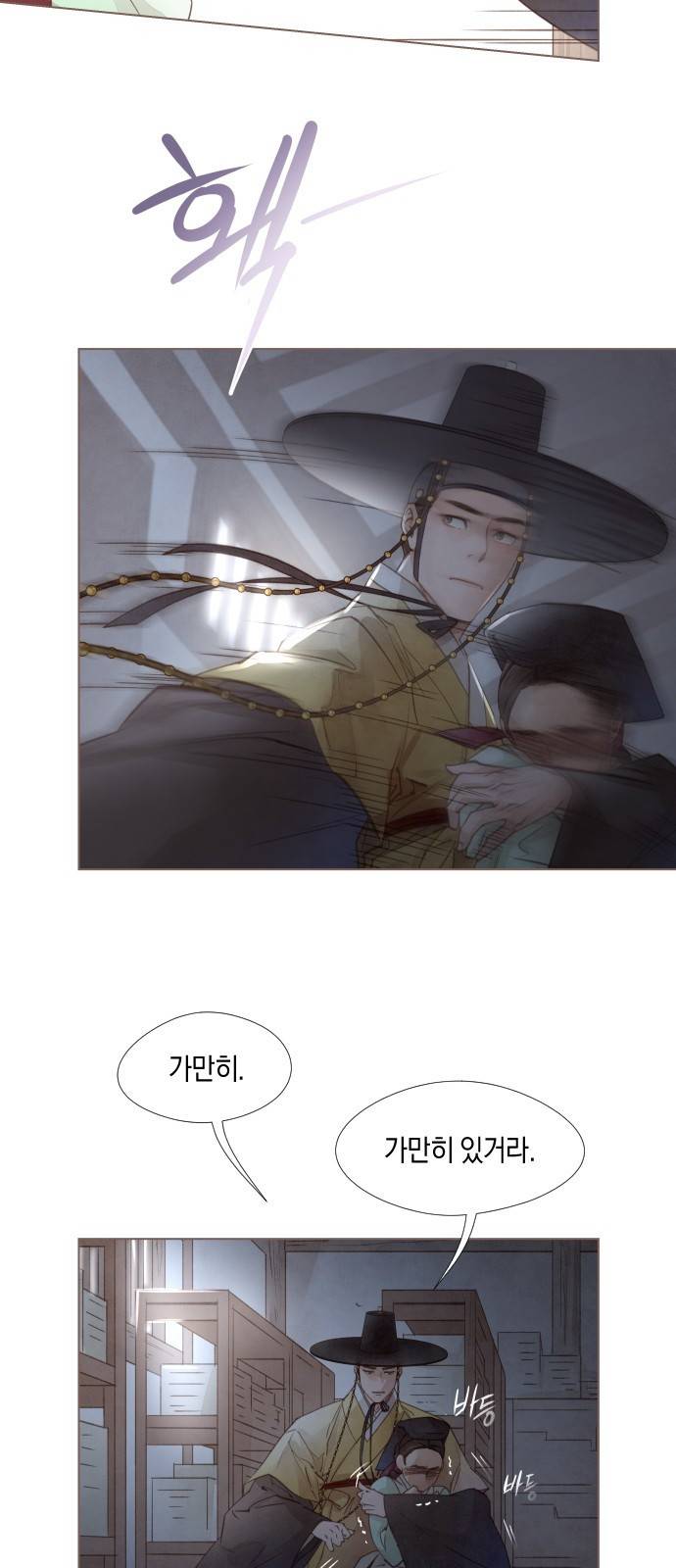 홍 의관의 은밀한 비밀 9화 5