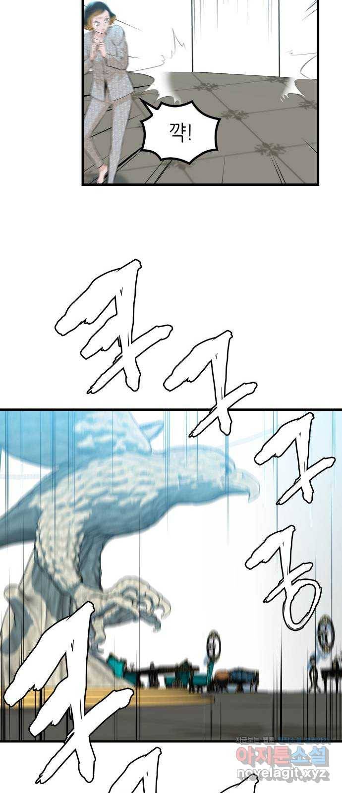 밀실 마피아 게임 17화. 페널티 21