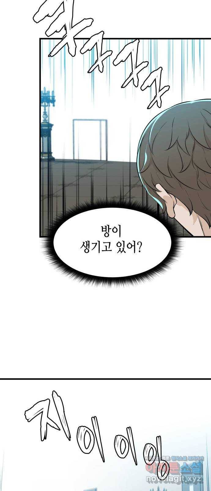 밀실 마피아 게임 17화. 페널티 25