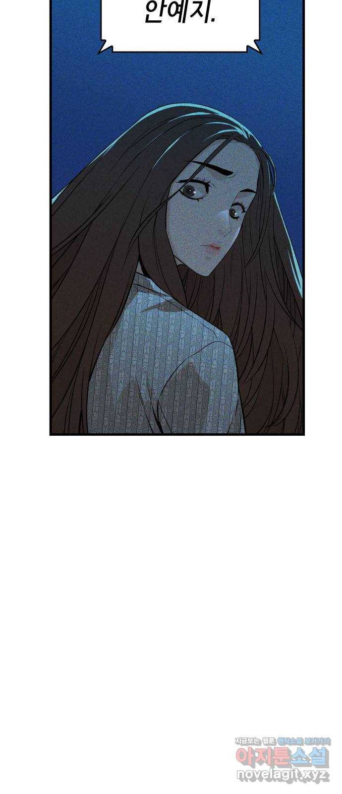 밀실 마피아 게임 17화. 페널티 32