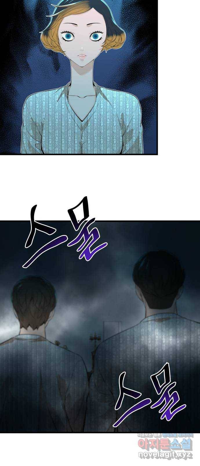 밀실 마피아 게임 17화. 페널티 41