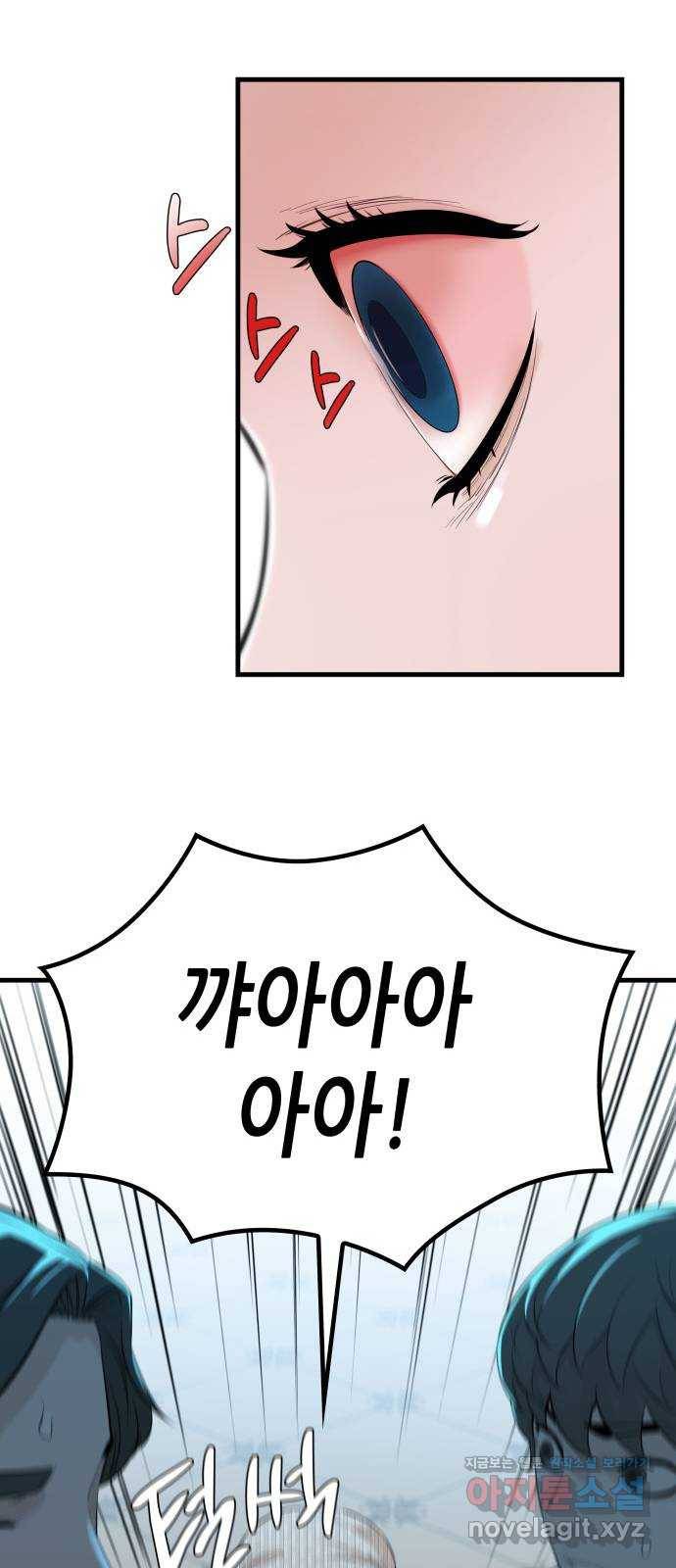 밀실 마피아 게임 17화. 페널티 42