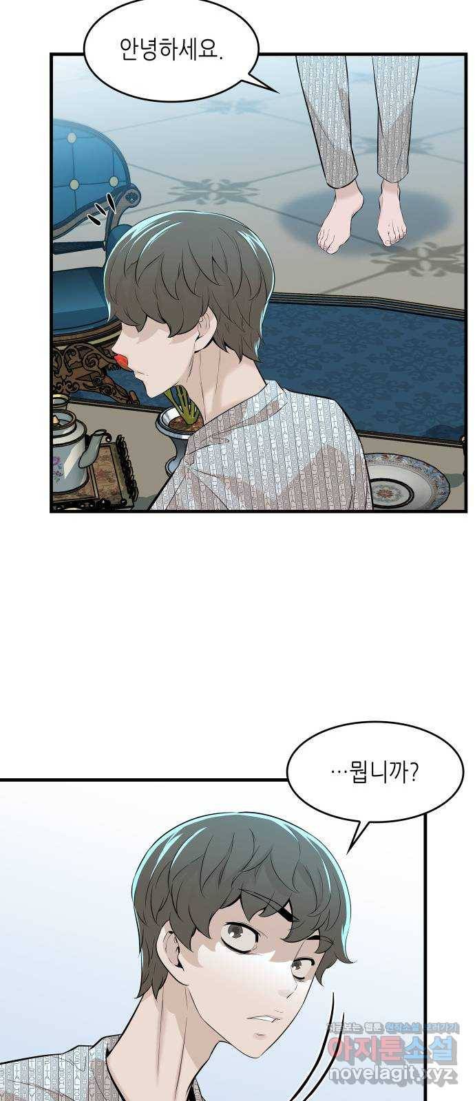 밀실 마피아 게임 17화. 페널티 64