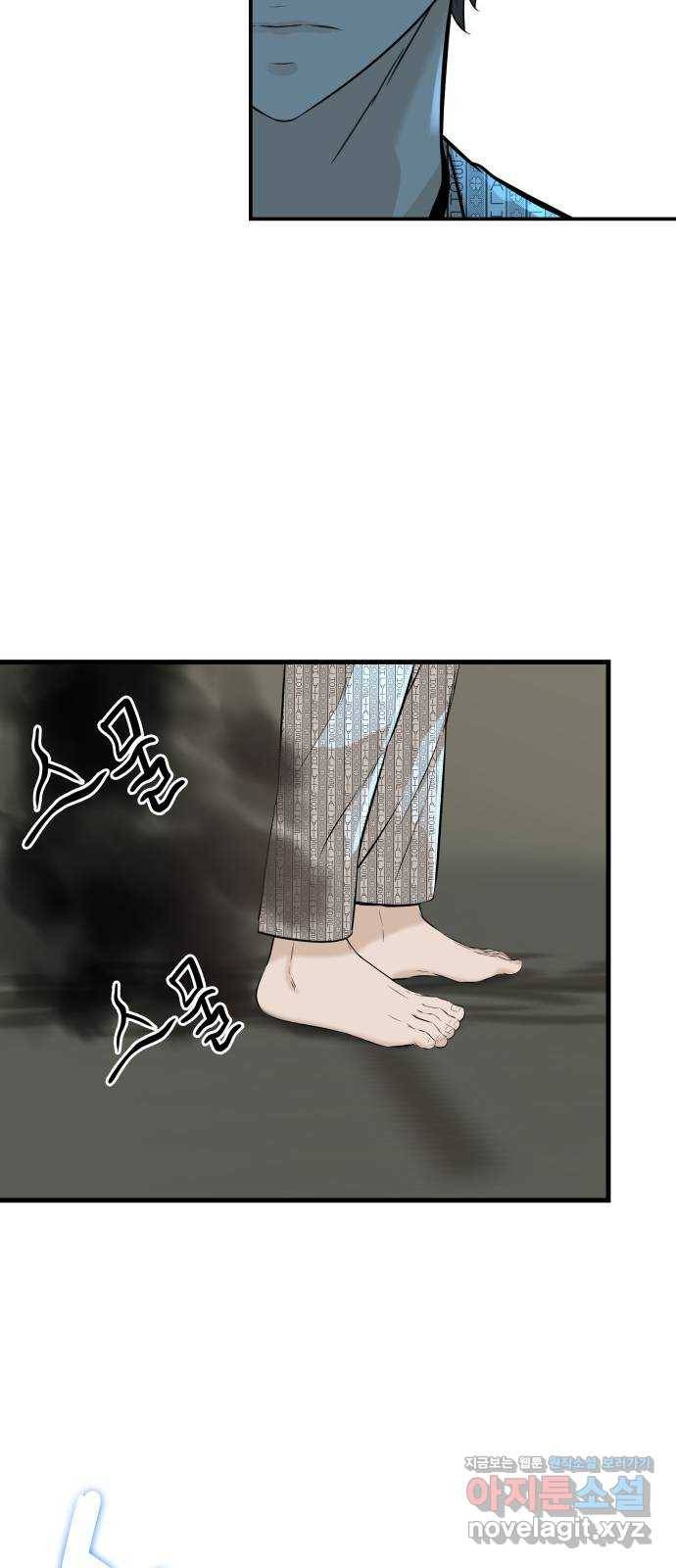 밀실 마피아 게임 17화. 페널티 72