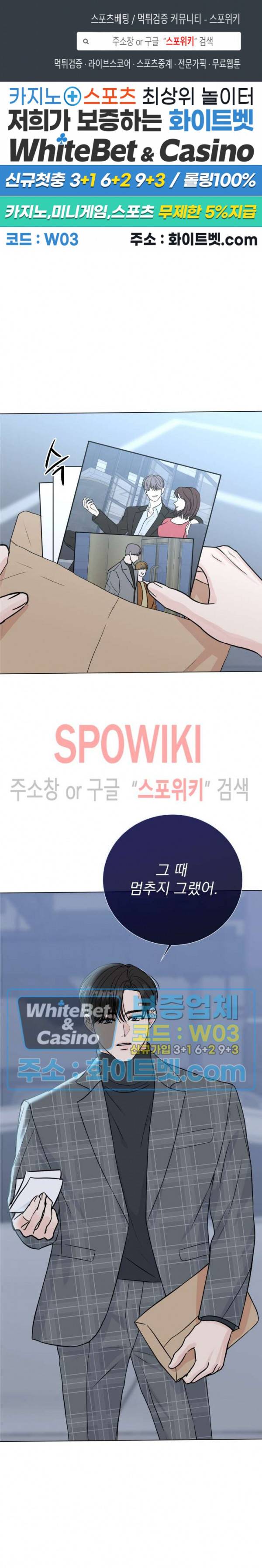 희대의 내연남 46화 1