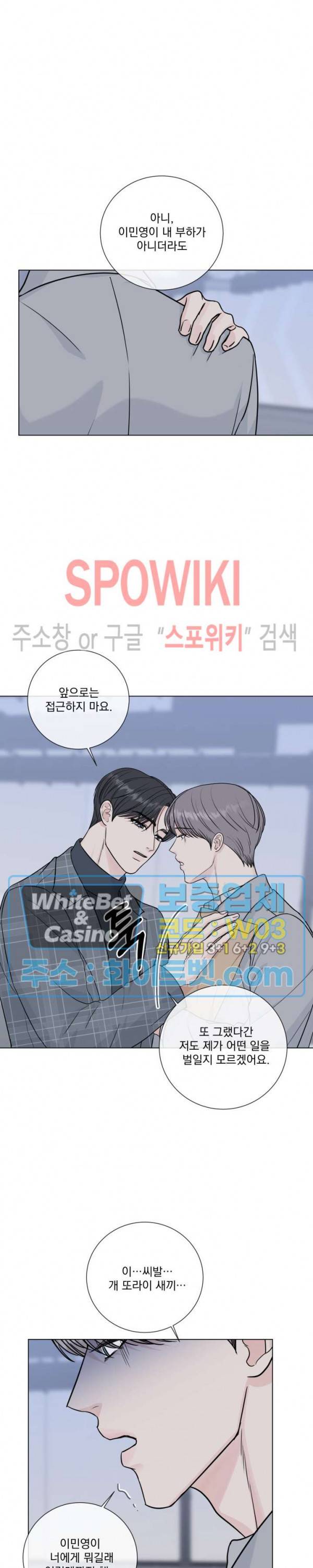 희대의 내연남 46화 5