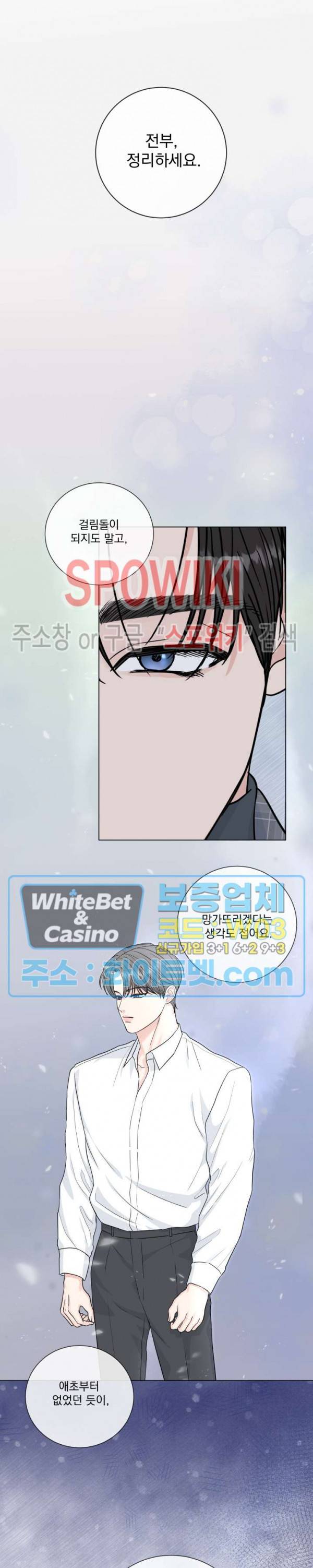 희대의 내연남 46화 7