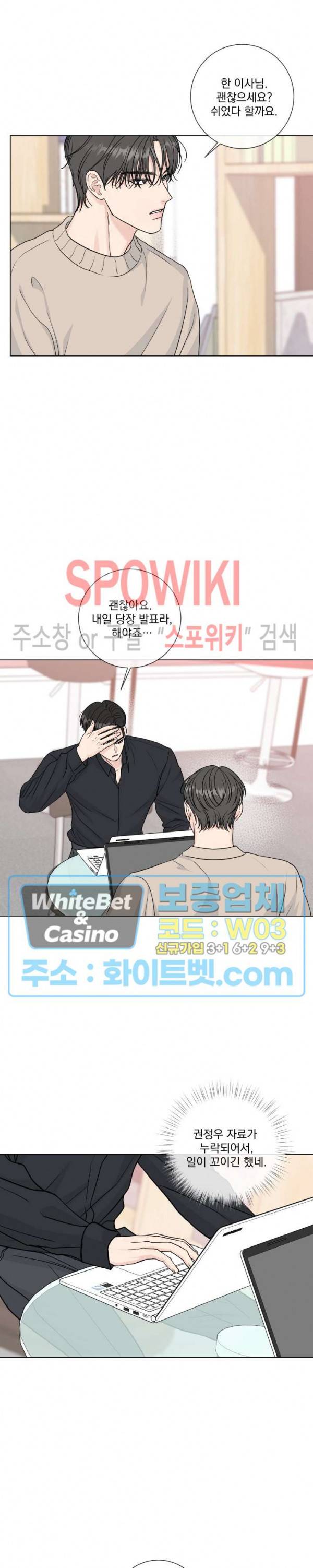 희대의 내연남 46화 10