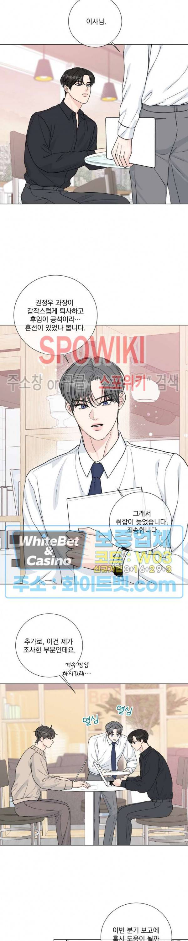 희대의 내연남 46화 11