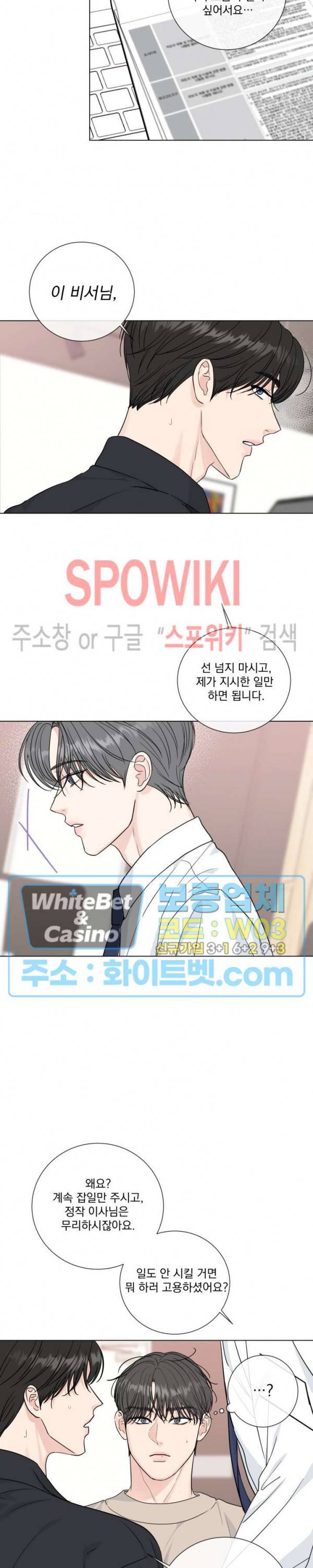 희대의 내연남 46화 12