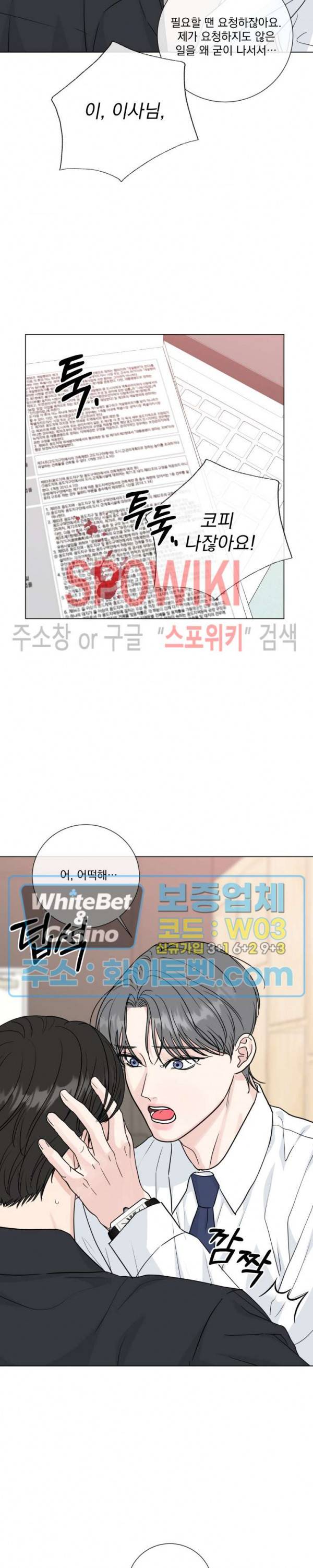 희대의 내연남 46화 13