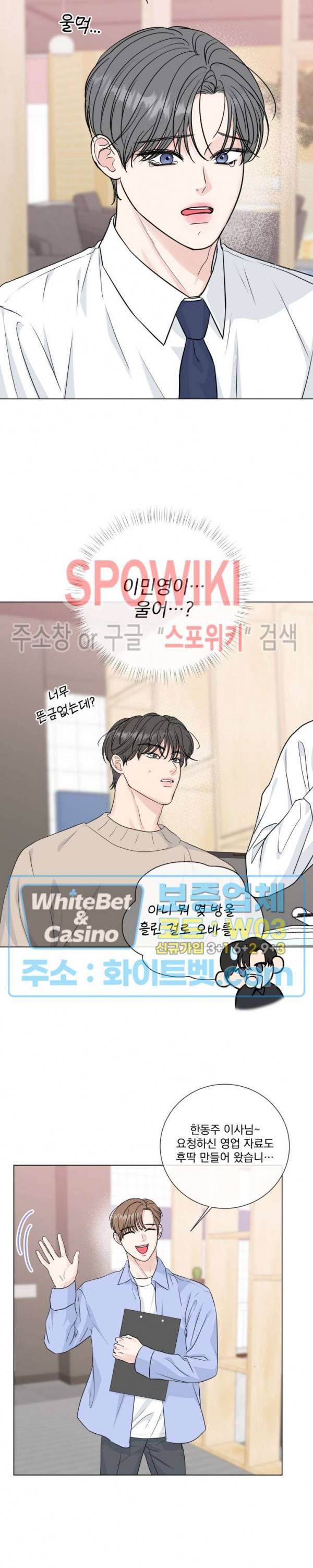 희대의 내연남 46화 15