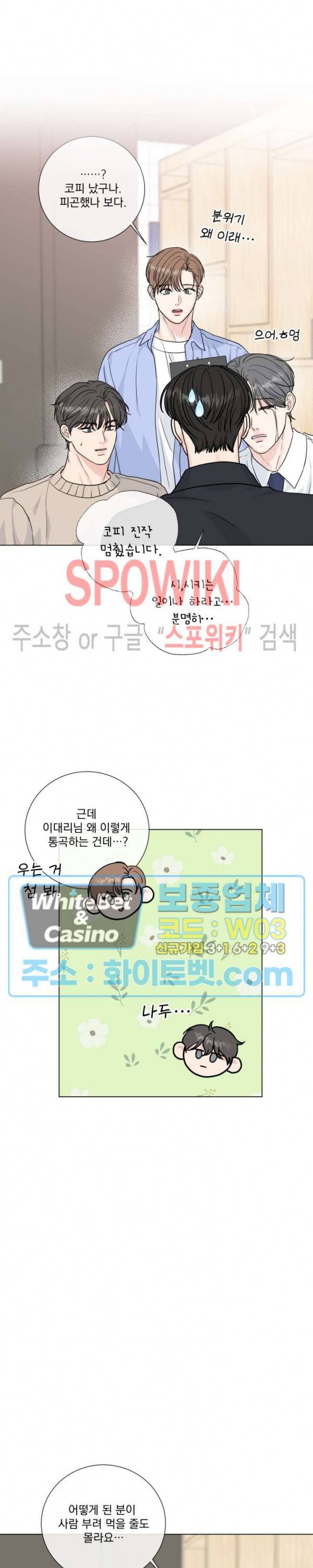 희대의 내연남 46화 16