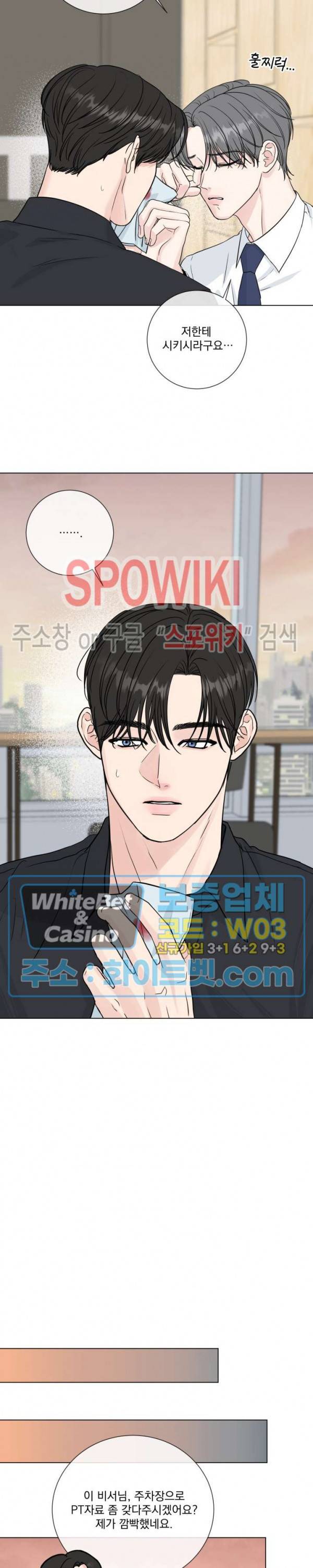 희대의 내연남 46화 17