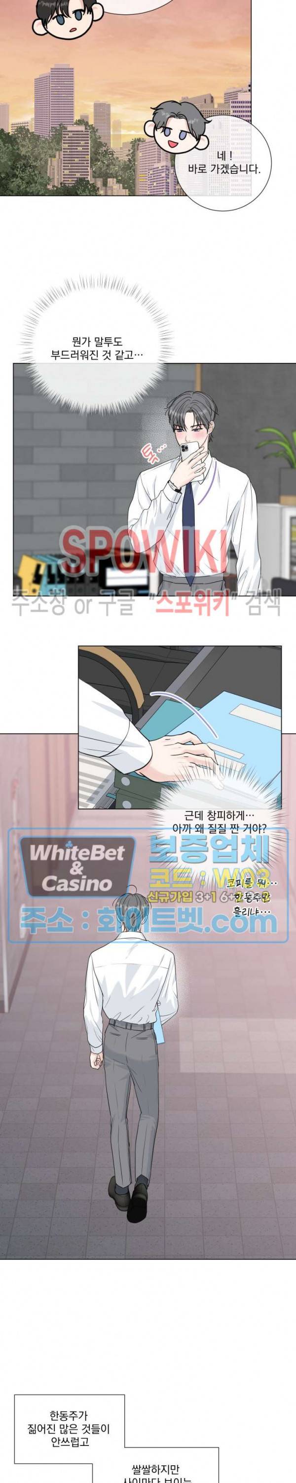 희대의 내연남 46화 18