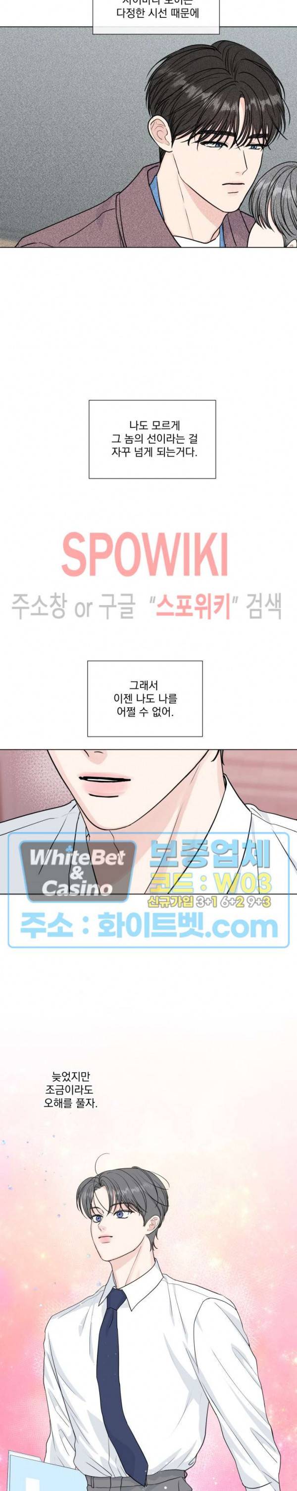 희대의 내연남 46화 19