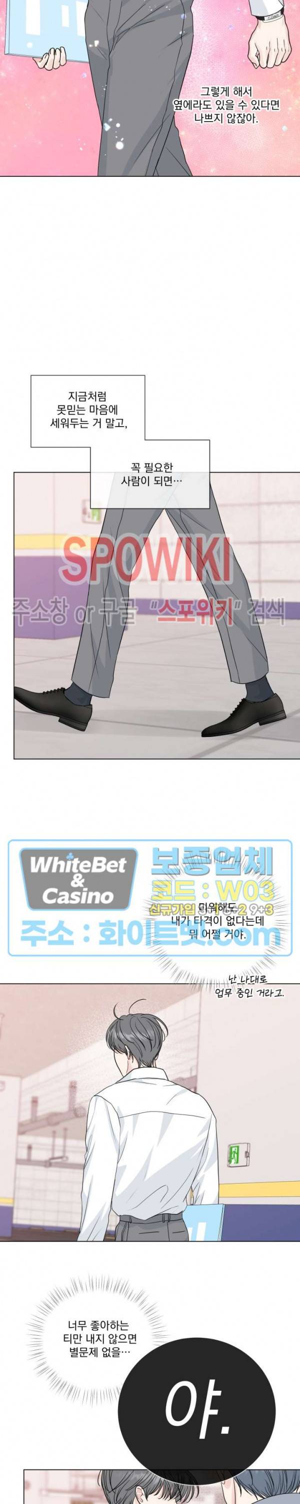희대의 내연남 46화 20