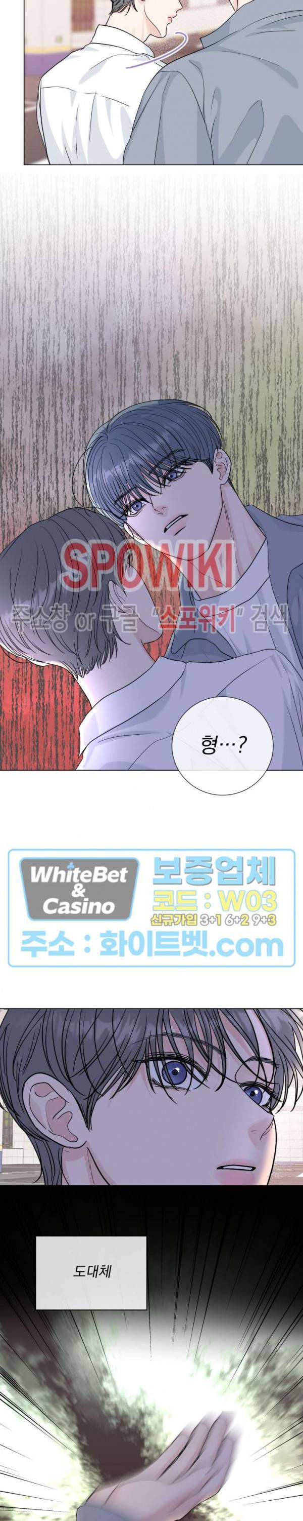 희대의 내연남 46화 21