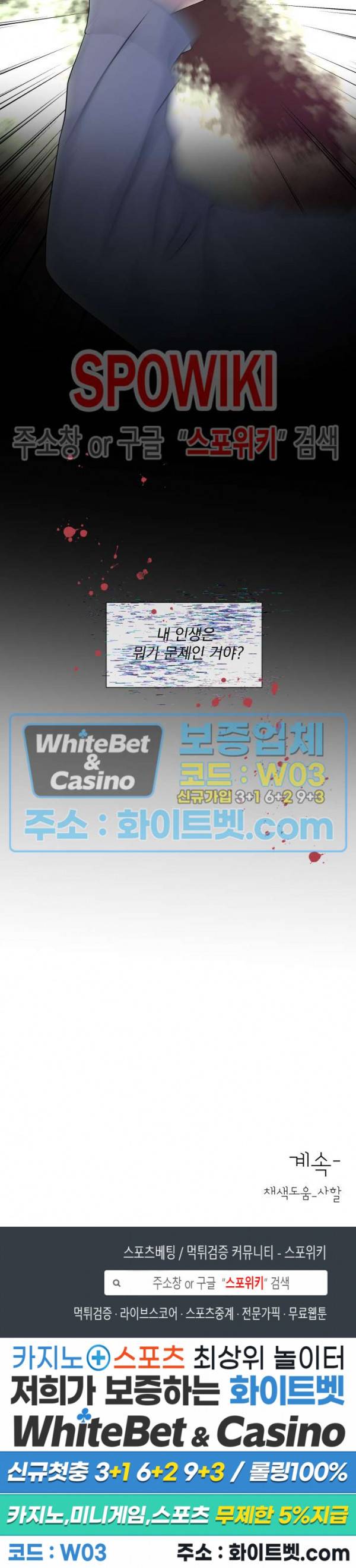 희대의 내연남 46화 22