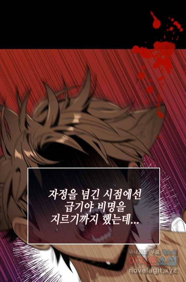 대공님의 애완 수인 27화 15