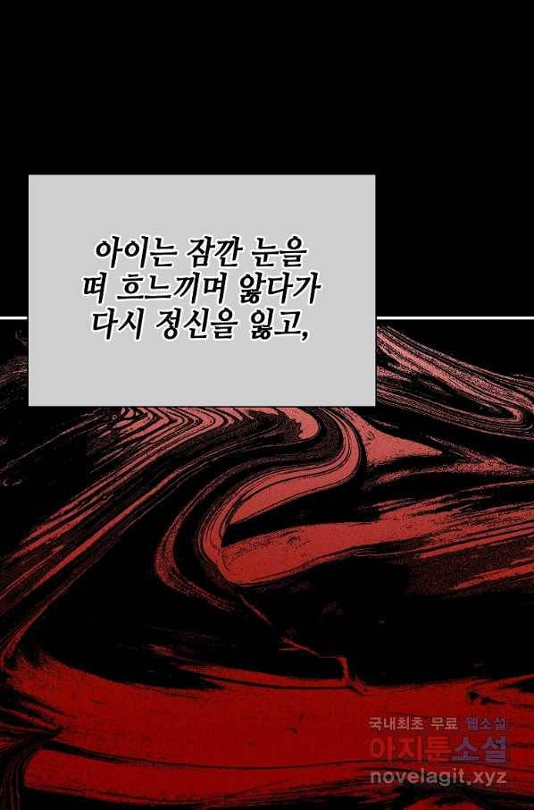 대공님의 애완 수인 27화 17
