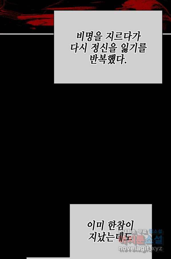 대공님의 애완 수인 27화 18