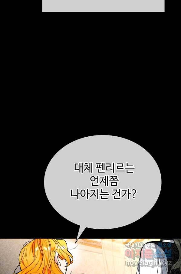 대공님의 애완 수인 27화 22