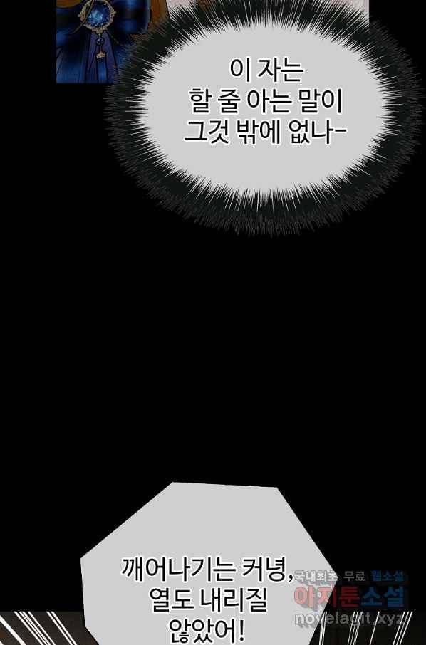 대공님의 애완 수인 27화 25