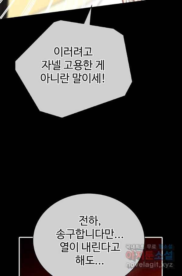 대공님의 애완 수인 27화 27