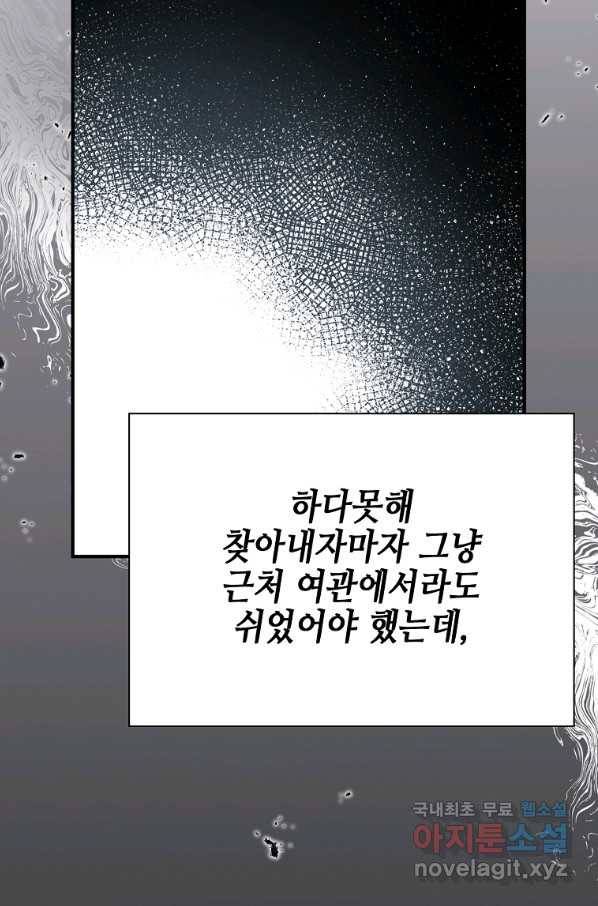 대공님의 애완 수인 27화 41
