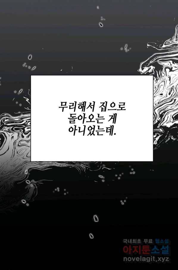 대공님의 애완 수인 27화 42