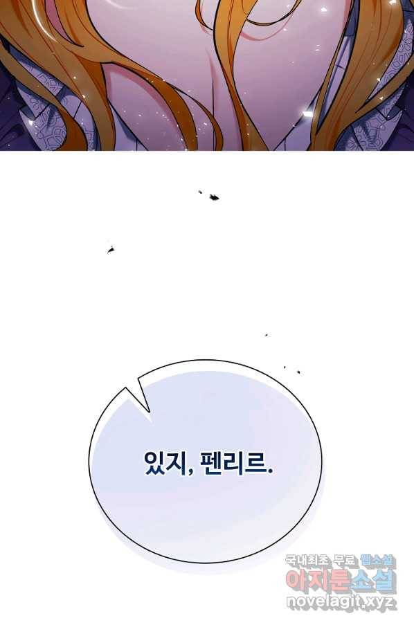 대공님의 애완 수인 27화 47