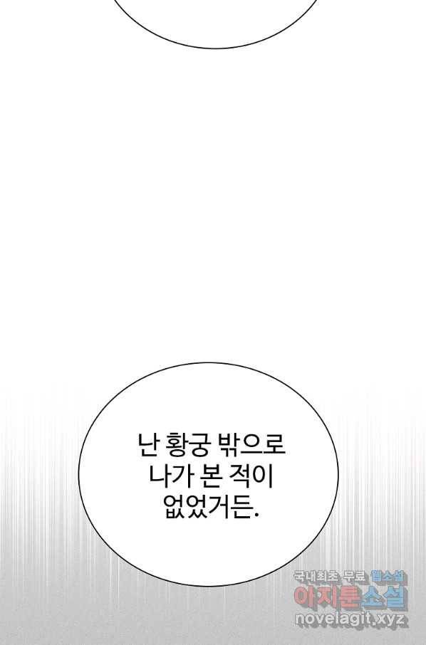 대공님의 애완 수인 27화 50