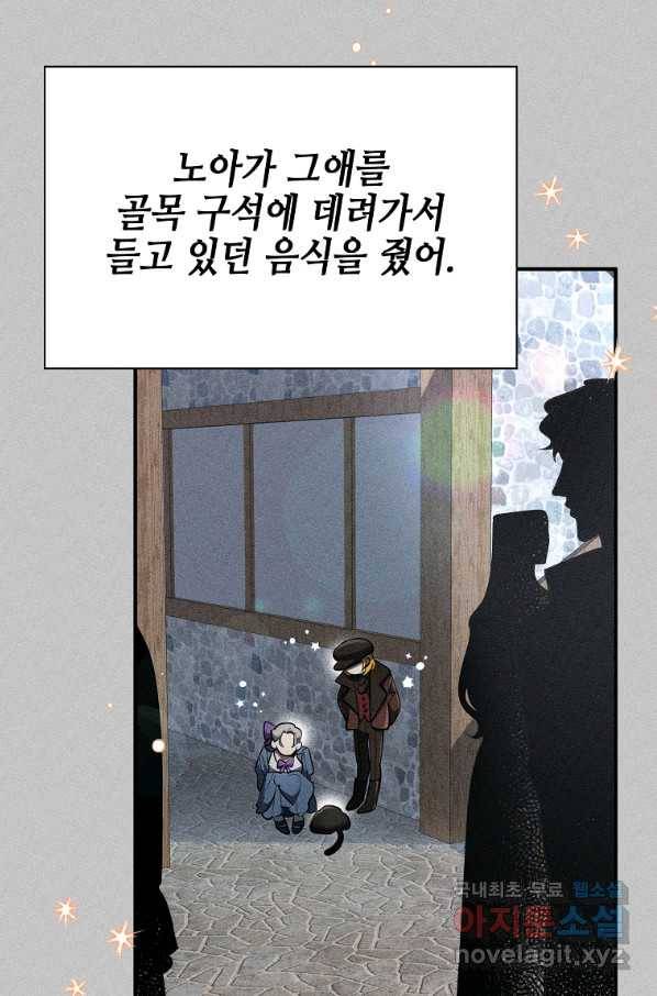 대공님의 애완 수인 27화 58