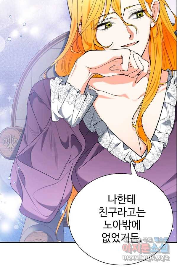 대공님의 애완 수인 27화 64