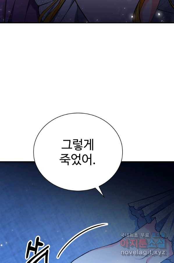 대공님의 애완 수인 27화 79