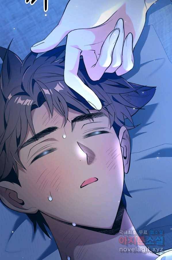 대공님의 애완 수인 27화 80
