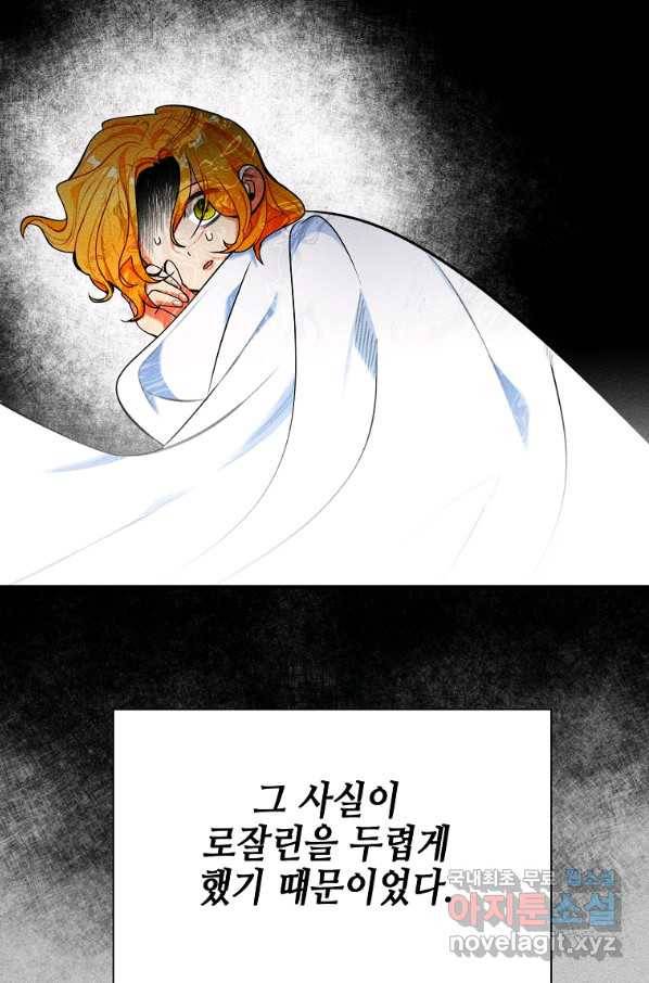 대공님의 애완 수인 27화 102