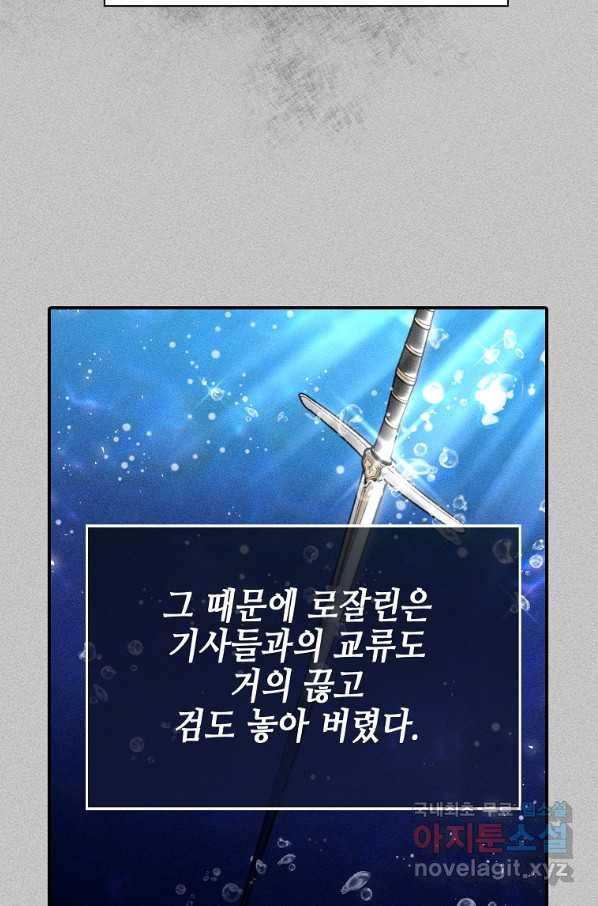 대공님의 애완 수인 27화 103