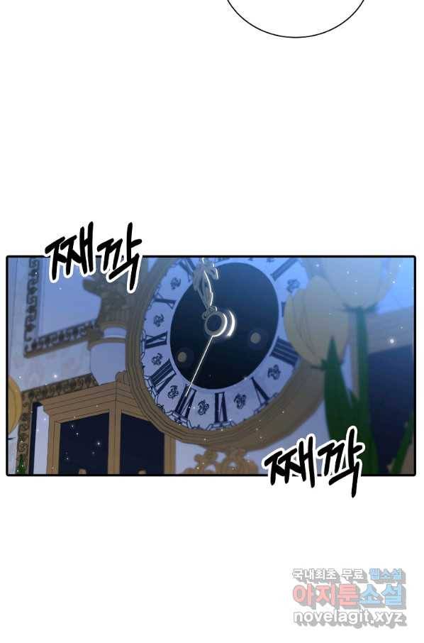 대공님의 애완 수인 27화 107