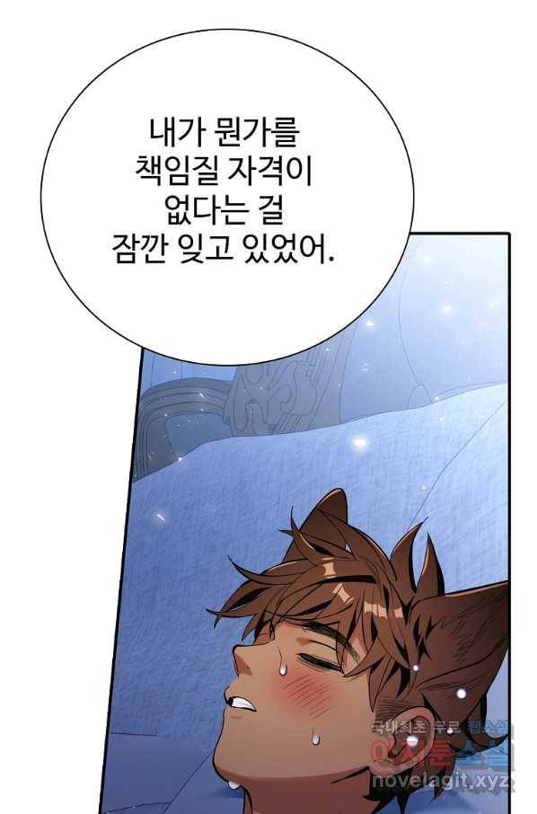 대공님의 애완 수인 27화 113