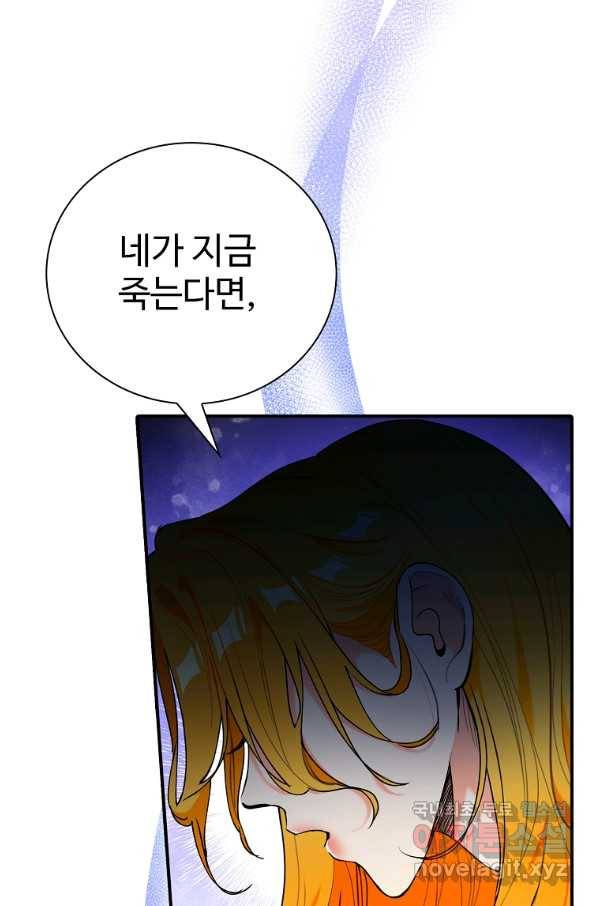 대공님의 애완 수인 27화 116
