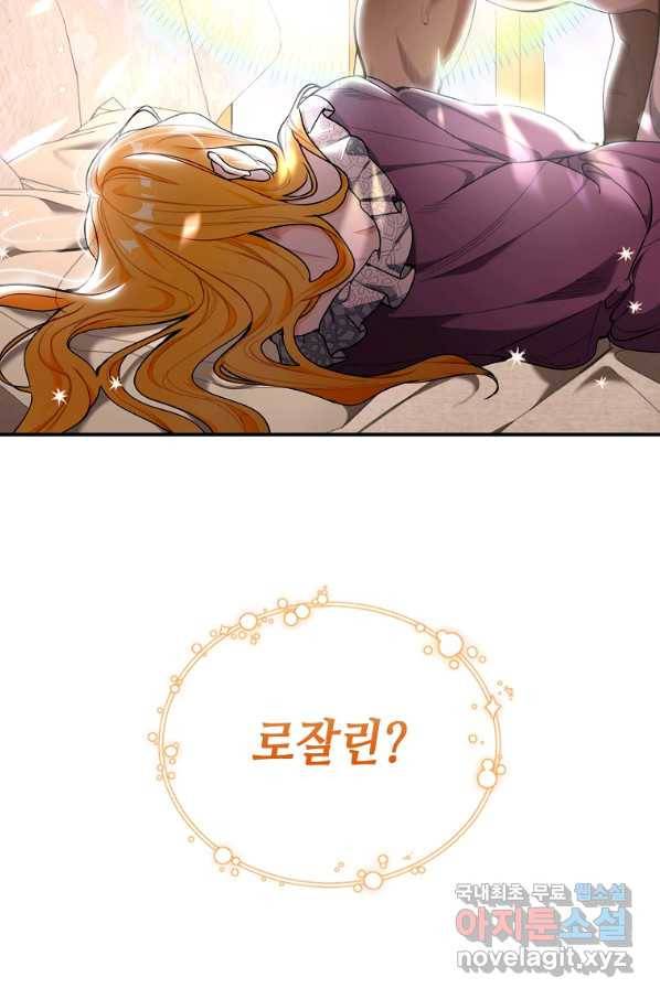 대공님의 애완 수인 27화 129