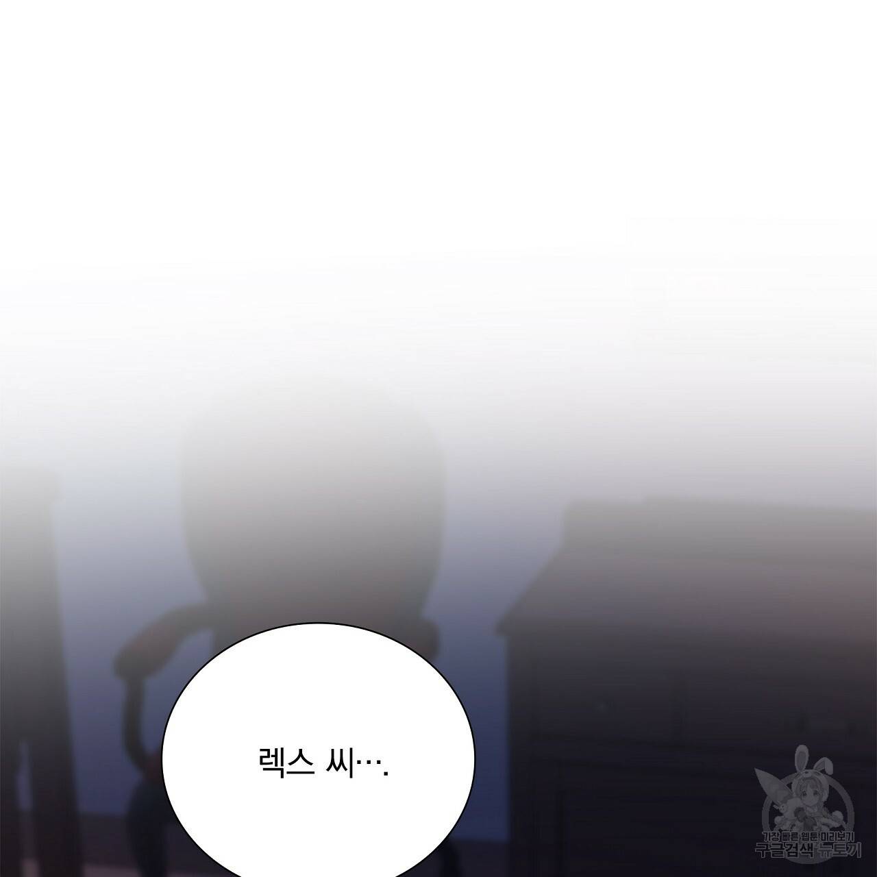 잠 못 드는 시녀의 밤 16화 4