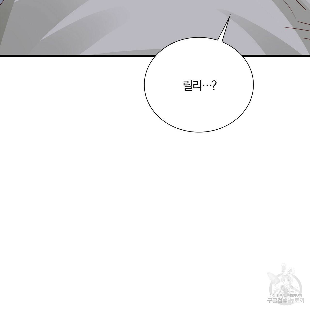 잠 못 드는 시녀의 밤 16화 7