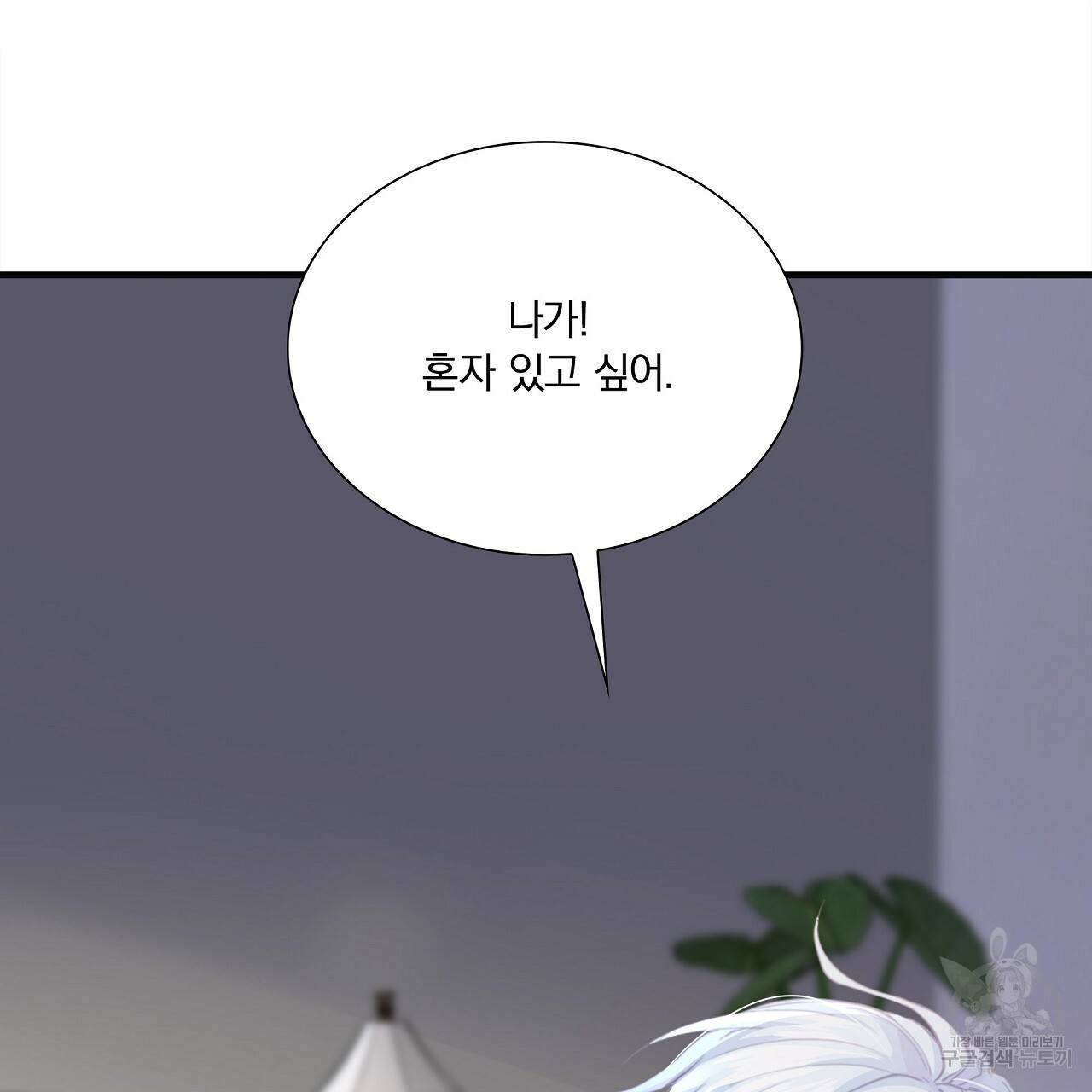 잠 못 드는 시녀의 밤 16화 10