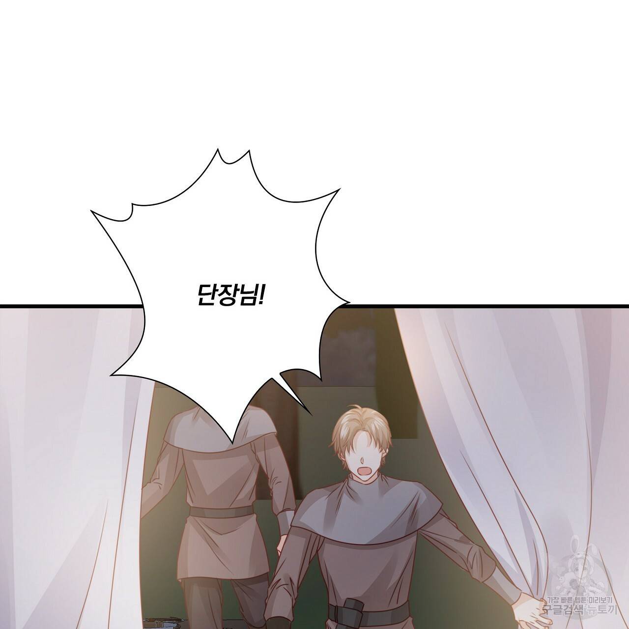 잠 못 드는 시녀의 밤 16화 13