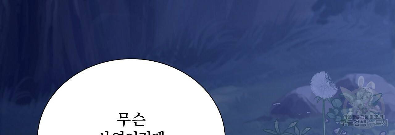 잠 못 드는 시녀의 밤 16화 25