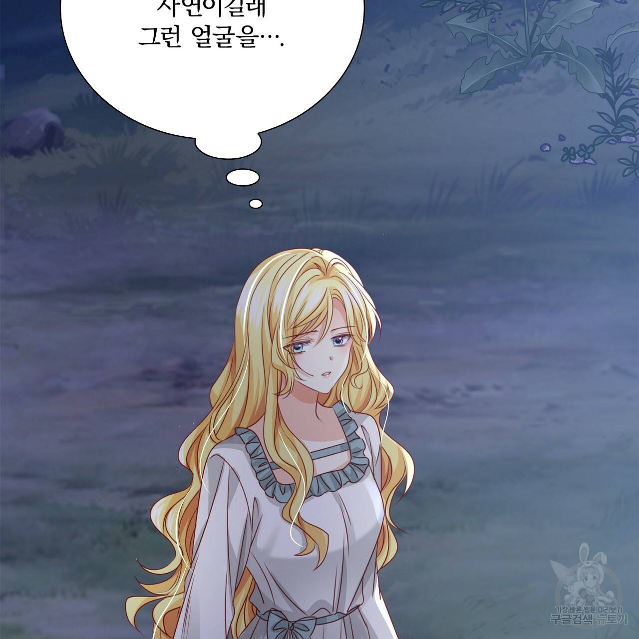 잠 못 드는 시녀의 밤 16화 26