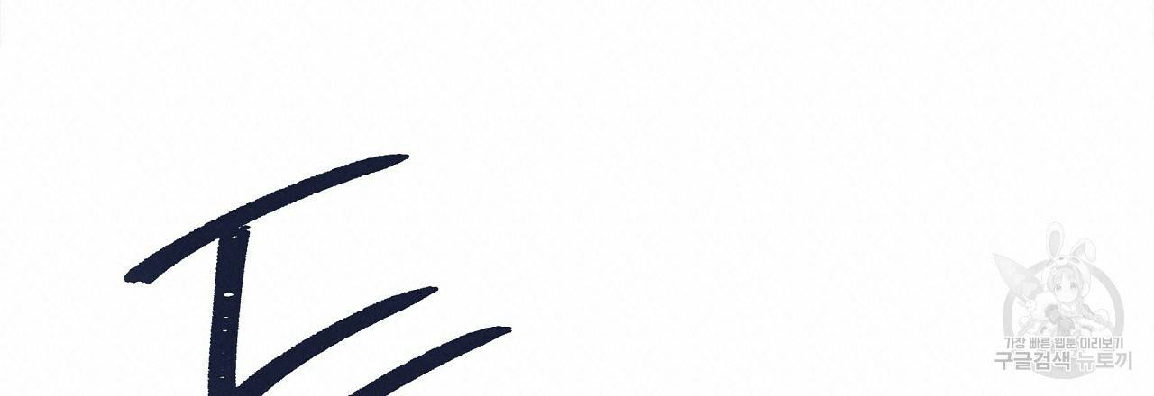 잠 못 드는 시녀의 밤 16화 38